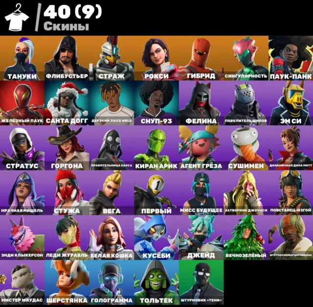 👑 💖АВТОВЫДАЧА💎40 SKINS🎈BREAKPOINT🎈ОБХОХОЧЕШЬСЯ🎈SNOOP DOGG🎈IRON SPIDER🎈CROWNING ACHIEVEMENT💖👑, Продажа, скины 40