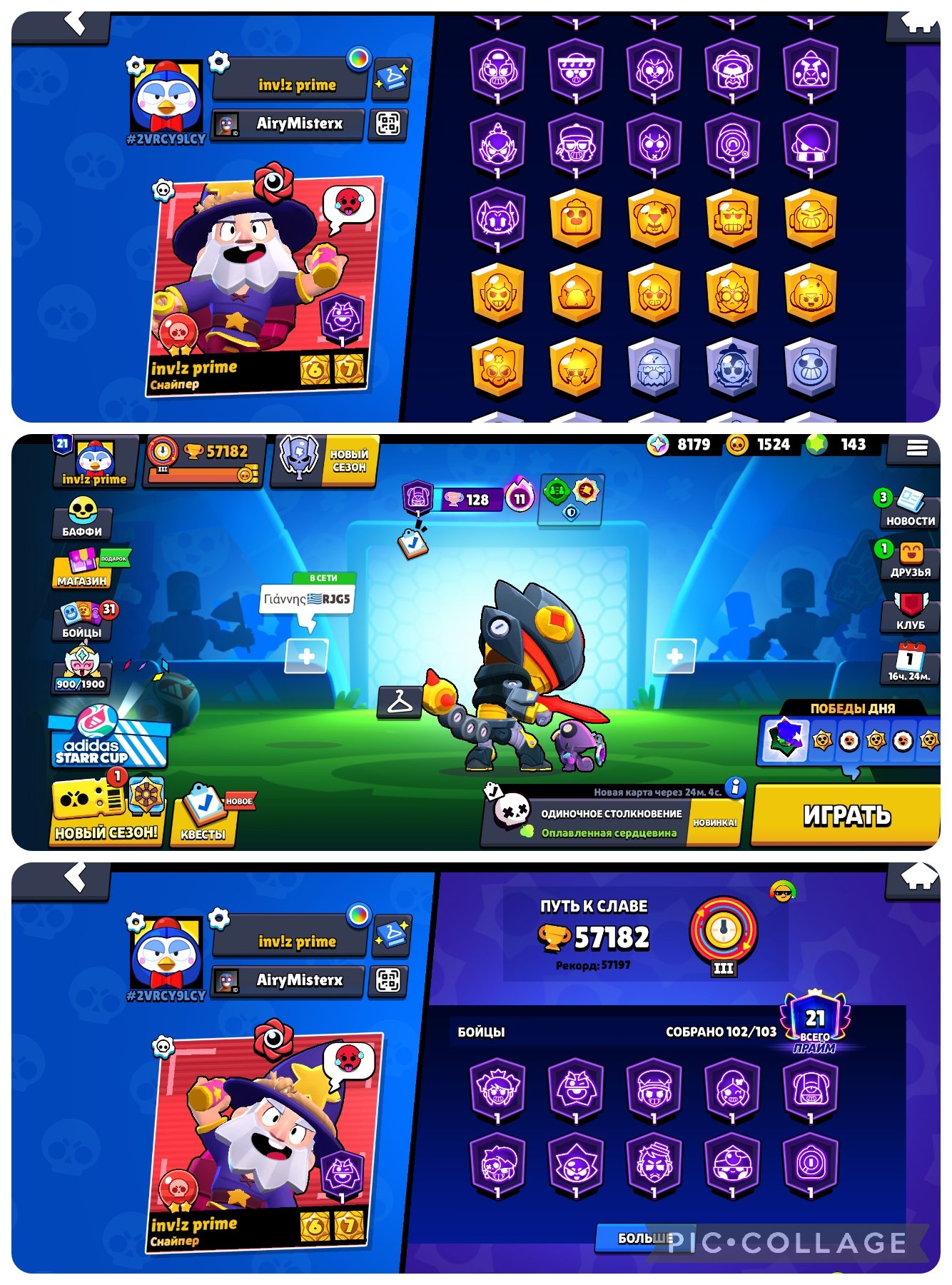 🏆𝟓𝟕𝟏𝟖𝟐🏆🎀GODZILLA + LEON-MECHA🎀🀄 DIGITAL-FENG + ANTIVIRUS🀄🔮ARES-NANI + ONI-KEDZI🔮🏅𝟒𝟓-𝟏𝟏🏅🔮, trophies 57182, brawlers 102, primes 21