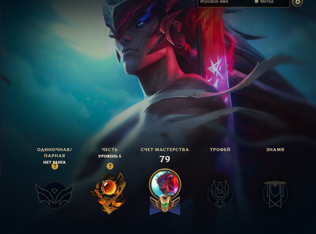 🧤EUW| Handmade | S2025 Bronze 2 | AUTO DELIVERY | Unranked | ☑️ Mail, Sale, level 39, champions 86, skins 10, Unranked