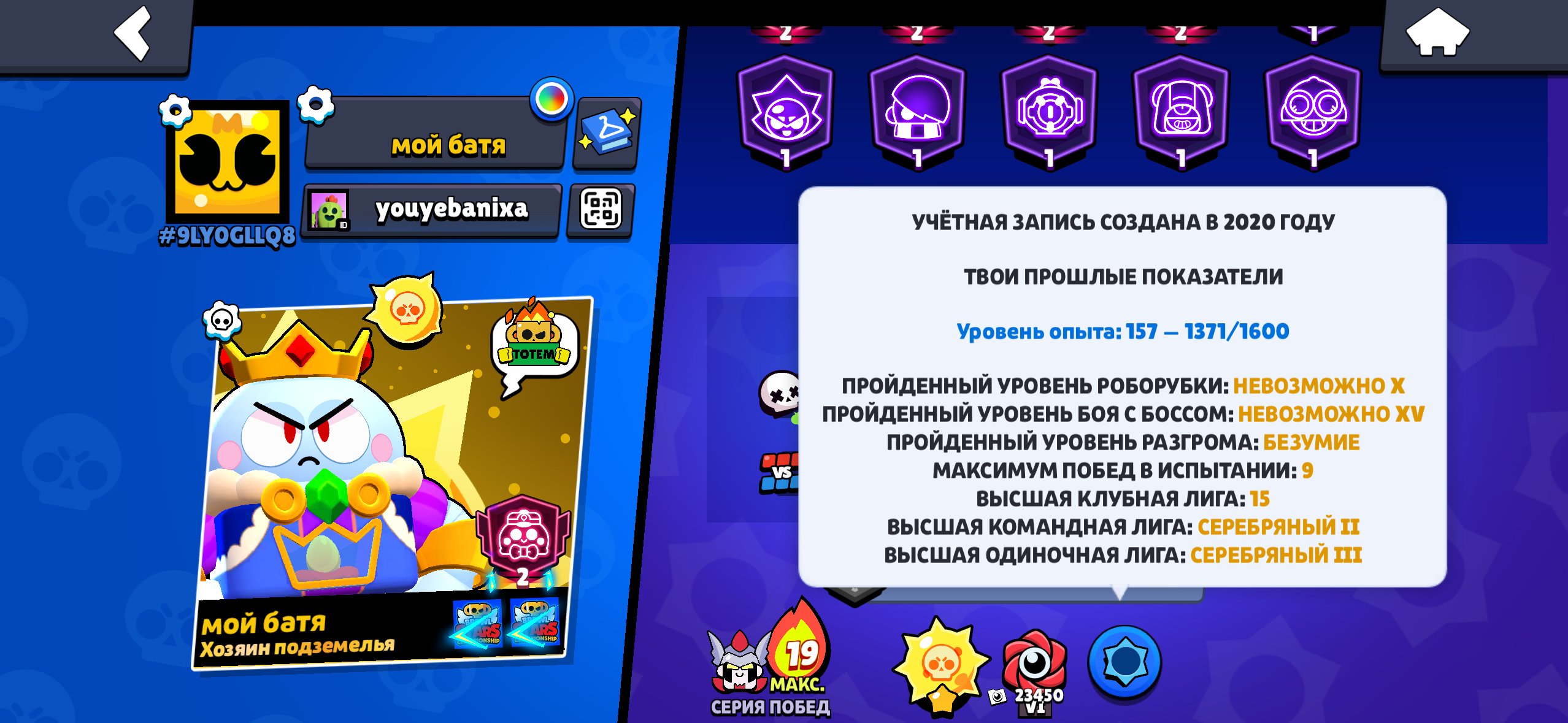 She said that the only reason, trophies 71500, brawlers 104, primes 42