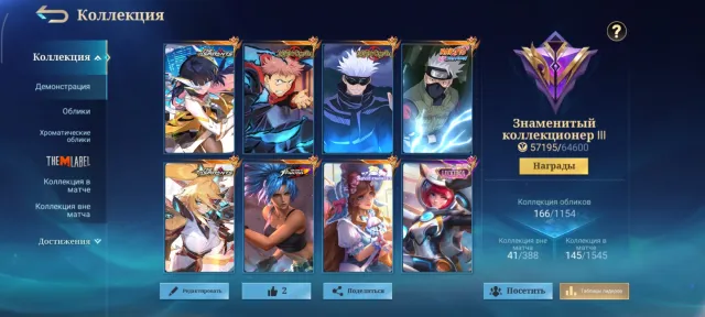 🔥Jjk Xavier⚡Yin🔥Aspie Ruby⚡Lesley🔥Naruto Haya🔥Lucky John⚡Kimmy🔥, Sale, Rank: Mythical, Level: 41, Win Rate: 52%, Heroes: 83, Skins: 166