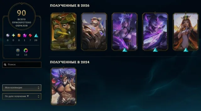 Platinum 3 account, 90 skins, prestige pass, 7 legendary skins, Sale, level 165, champions 99, skins 90, Platinum