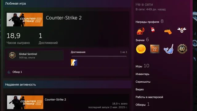 ❗️❗️❗️ Personal Steam account from 2003 (22 years) with CS2 Prime, level 19, ✅ no bans, original email, Sale, Inventory empty, Has PRIME