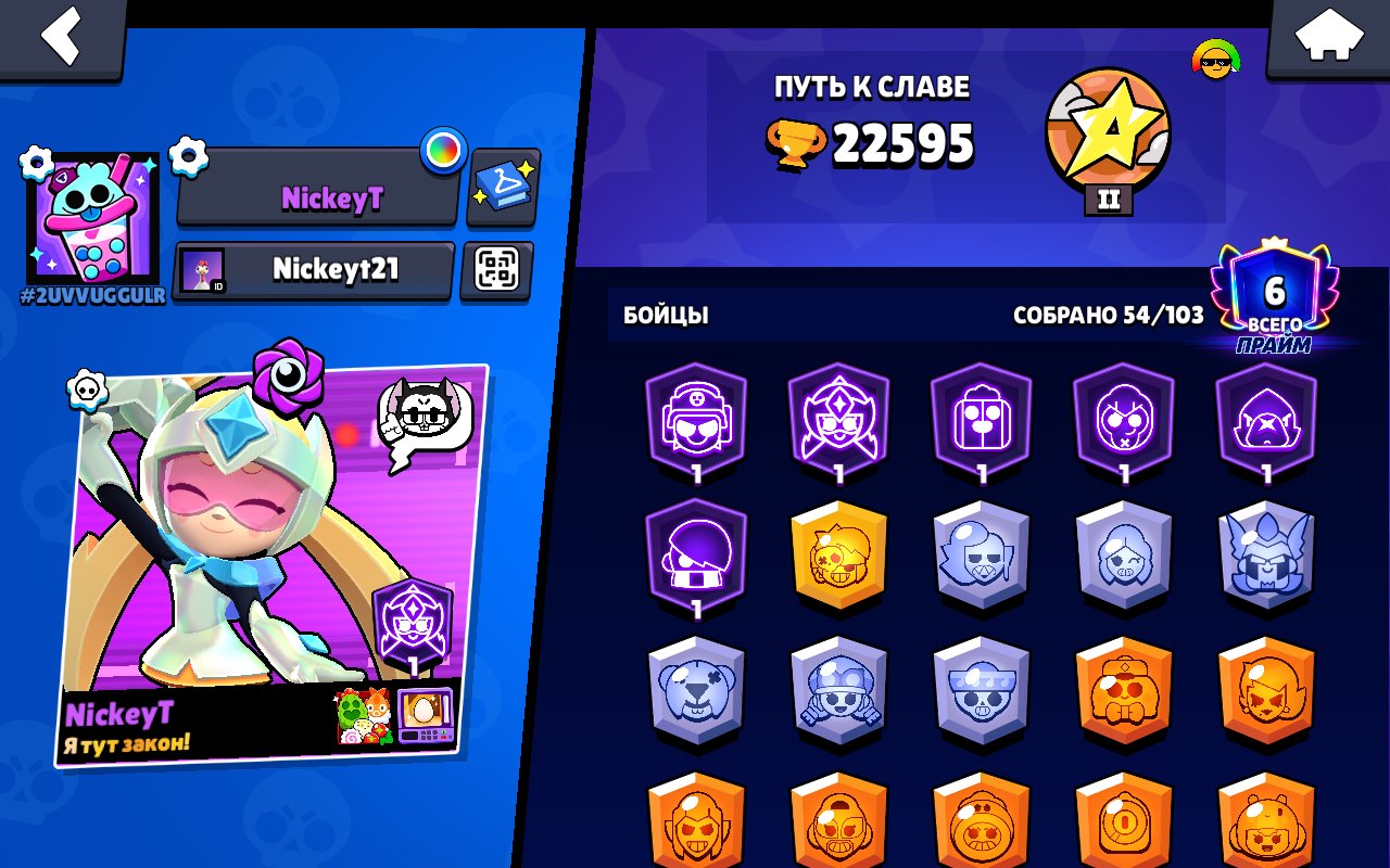 Brawl stars account, trophies 22600, brawlers 54, primes 6