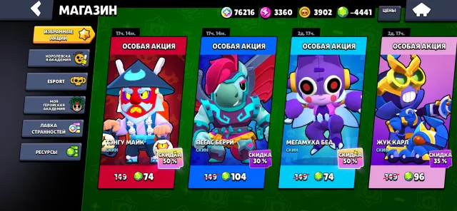 cool account in Brawl Stars, 77097 trophies, 105 brawlers, 44 primes