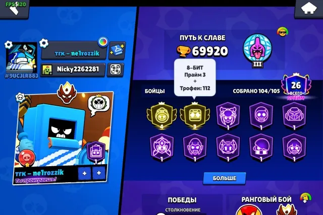 2019 Year ✔️104/105✔️🏆 1 4 PRIME 🏆 , 1 3 Prime , 🎫 3 Old BP , 🪪1 Pro Pass, 69920 trophies, 104 brawlers, 26 primes