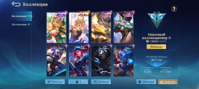 Aspiring Selena, Sale, Rank: Grandmaster, Level: 11, Win Rate: 100%, Heroes: 19, Skins: 34