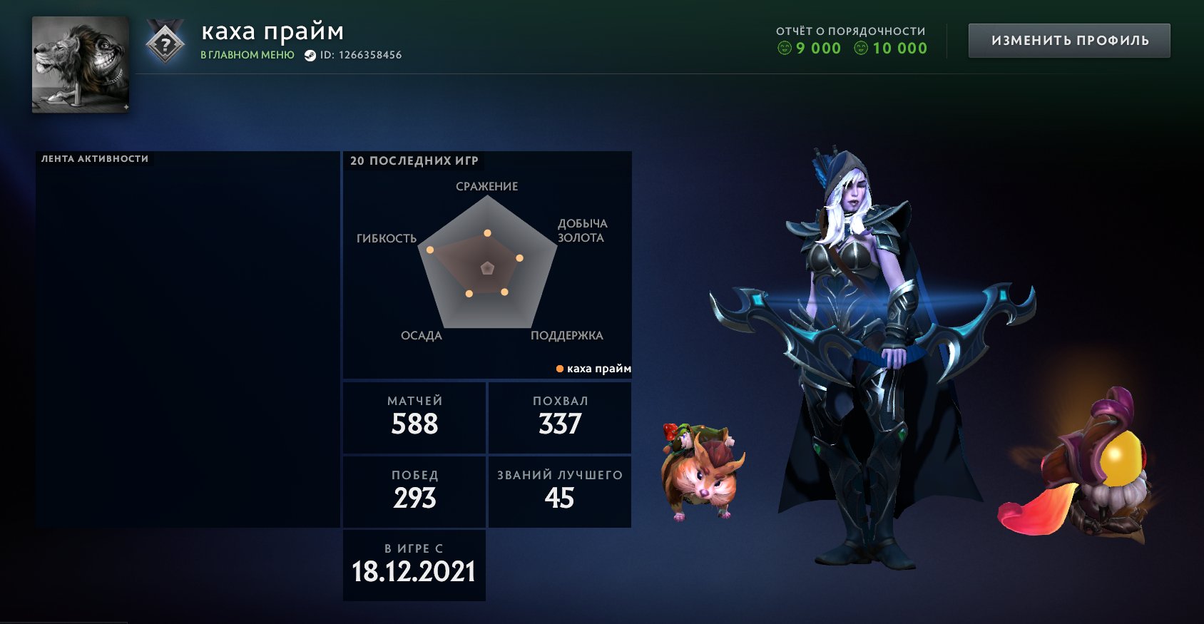 🔥 7800 MMR | 12k behavior score | 2400 hours