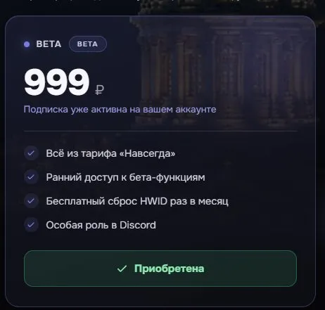Account in cheat named Wild, Sale, Partial account data