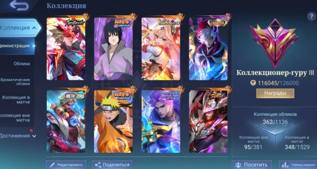 VESSEL KLINT✨NARUTO SUE LUCAS🦉METRO RODGER🚇ASPIRANT GWIN💫NEOZ LING🌙1111 NOLAN🔢KOLL EIMON BADANG👑, Sale, Rank: Mythical, Level: 99, Win Rate: 54%, Heroes: 133, Skins: 362