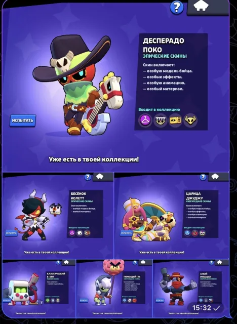 🔥 BRAWL STARS 11.7K + CLASH ROYALE 8.7K | 86 BRAWLERS | 178 SKINS | 12 EVO | 6 CHAMPIONS 🔥, 11000 trophies, 86 brawlers, 1 prime