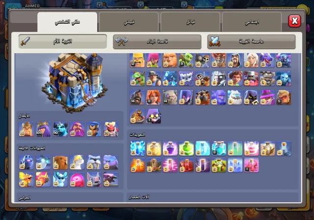 TH18 | LVL 251 | Near Max | K110 Q109 M90 W85 R55 D25 | Max B B | Rare Skins | Secure Account, 18 TH Main Village, 10 TH Builder