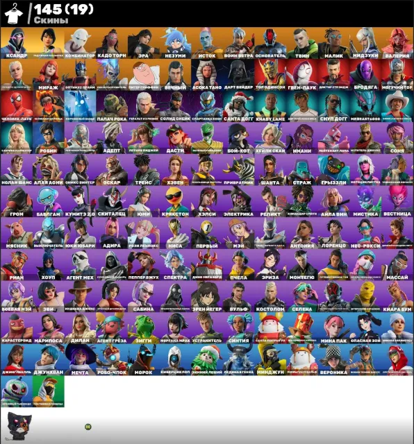 💟AUTO DELIVERY💟MRBEAST6000🟣Hailey Sky🌸Cyber Cyclops🟣Chaos Woman🌸Spectra🟣Get Griddy🌸, Sale, skins 145