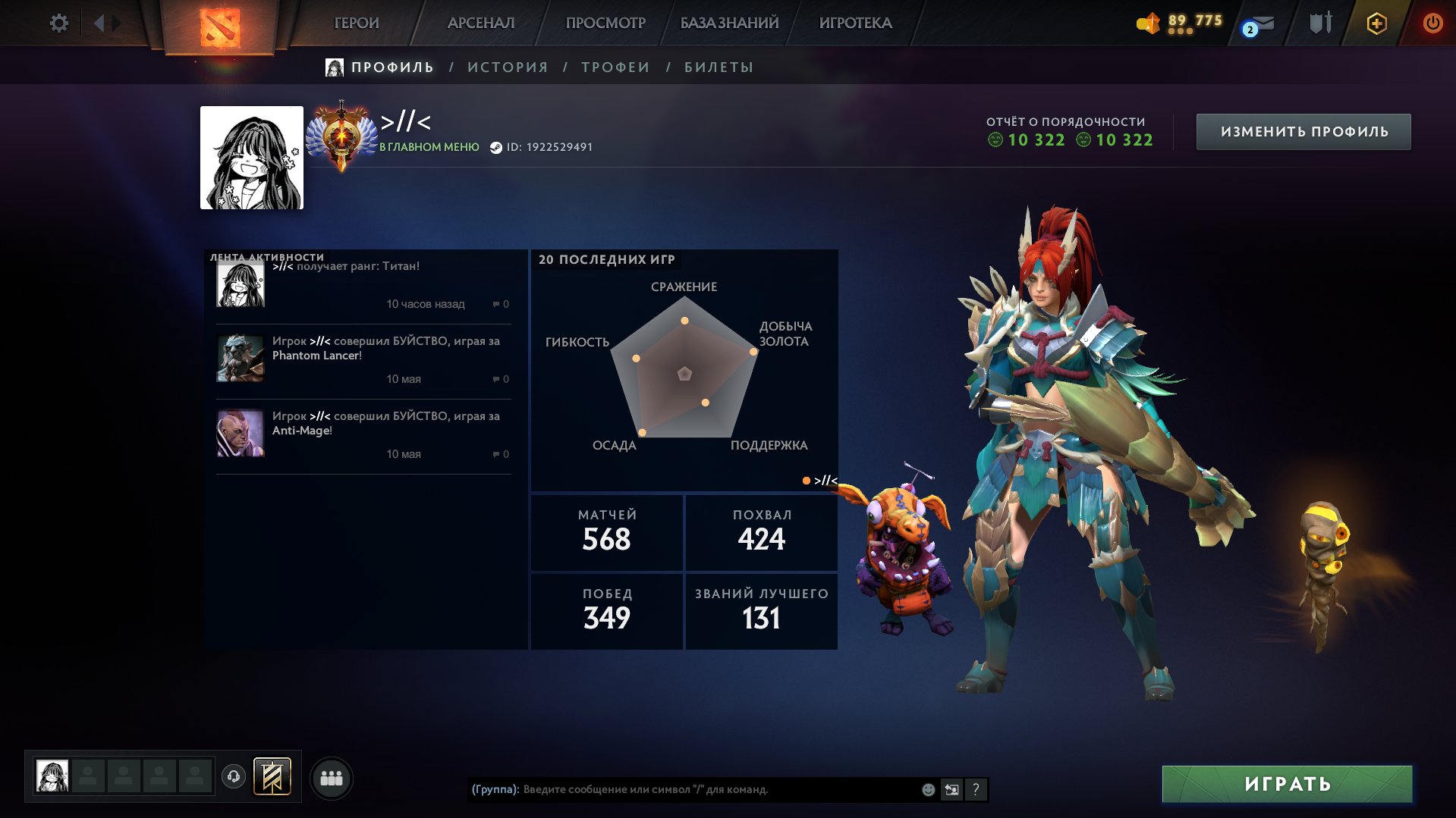 ✅💥 TITAN 💥 MAINPOOL 💥 37 LV TRAPES 💥 100% GUARANTEE 💥 HOME MAIL 💥 6 IMMORTALS ✅💥, Sale, 5654 MMR, 10322 Behavior score, 10322 вежливости, 568 games, 488 hours