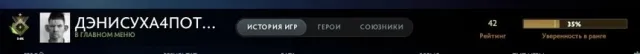 Account with recruit, Sale, 42 MMR, 4000 honor, 4000 politeness, 500 matches, 629 hours