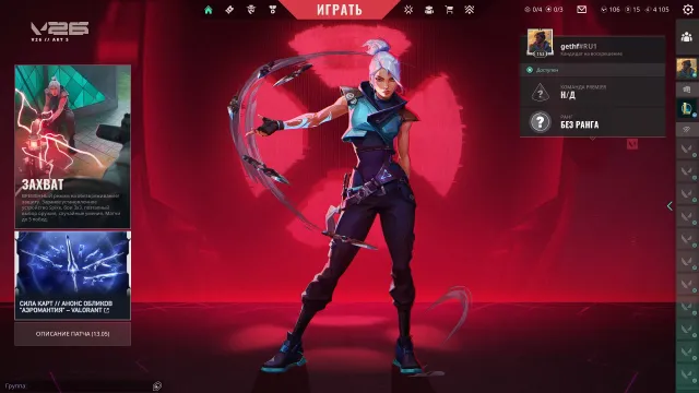 Selling my personal account, Sale, Diamond 1, Agents: 29, Skins: 143