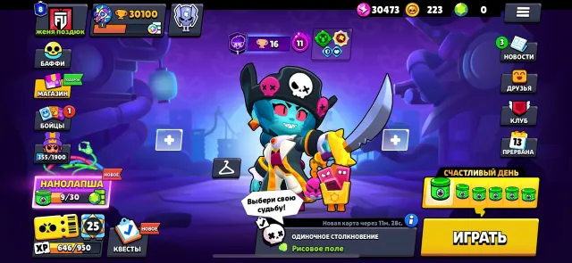 📒⚱️ 30K+ CUPS 🏆🔑 2 ULTRALEGES AND ALL LEGS 🔮🪬 TON OF SKINS 🛠️🪙, trophies 30100, brawlers 100, primes 8