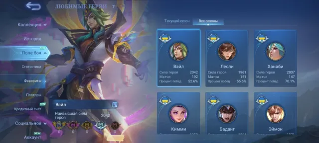 Selling an account with normal stats, Sale, Rank: Legend, Level: 50, Win rate: 51%, Heroes: 103, Skins: 146