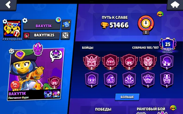 🏆51K👥103/107💪23 11 STRENGTH💸CHEAP DONATE🔮13 MYTHICAL SKINS🆔CHANGE ID🛡️41 PRIMES🔮MYTHIC II X3🤖AUTO DELIVERY, 50025 trophies, 105 brawlers, 25 primes