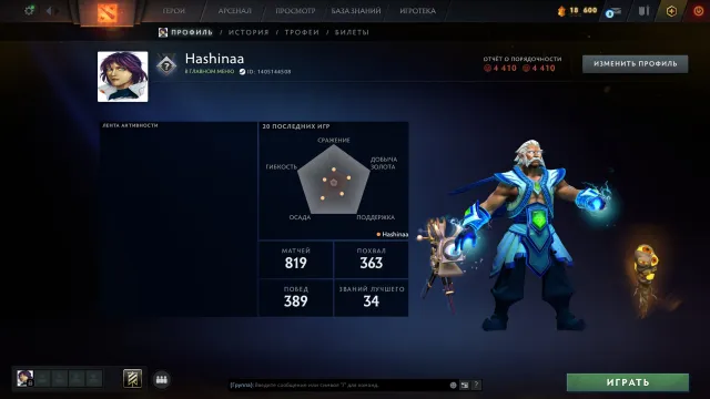 🍇🫐800 MMR🍇🫐MAINPOOL🍇🫐СЕТ НА РОШАНА🍇🫐ДОСТУП К ПОЧТЕ🍇🫐ПОЛНЫЙ ДОСТУП🍇🫐, Продажа, 800 MMR, 4110 порядочности, 4110 вежливости, 820 матчей