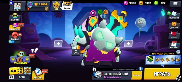 Good account, put my soul into it. Many skins, 49800 trophies, 104 brawlers