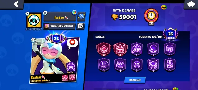 Dbzjxjdjdjsjsjsjjjijjjjj, trophies 59115, brawlers 102, primes 26