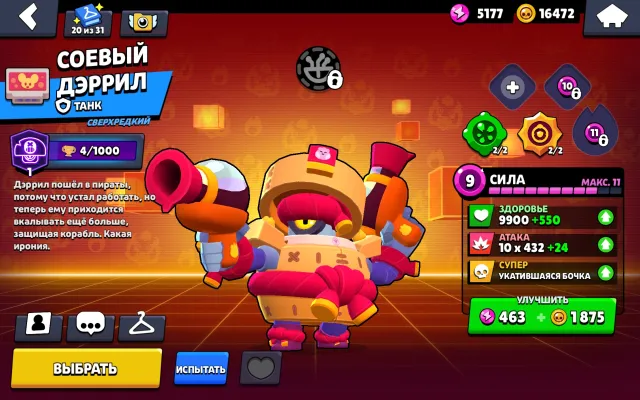 ⭐️🏷️OLD ACCOUNT 2019🔑GOOD LEVELING🔑104/105 BRAWLERS👉400+ SKINS👈⚪70x11 POWER⚪⭐️, 124200 trophies, 104 brawlers, 116 primes