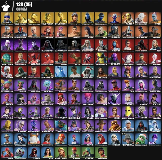128 skins/💙Galaxy /💙Kylo Ren/💙Recon Expert/💙Mail, Sale, skins 128