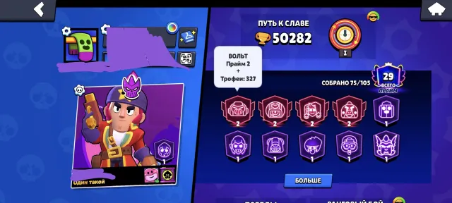 🏆50282🏆 |⚡[full access]⚡|👤75/105👤| 🟥🏴☠️ pirate Colt 🏴☠️🟥, 50282 trophies, 75 brawlers, 29 primes