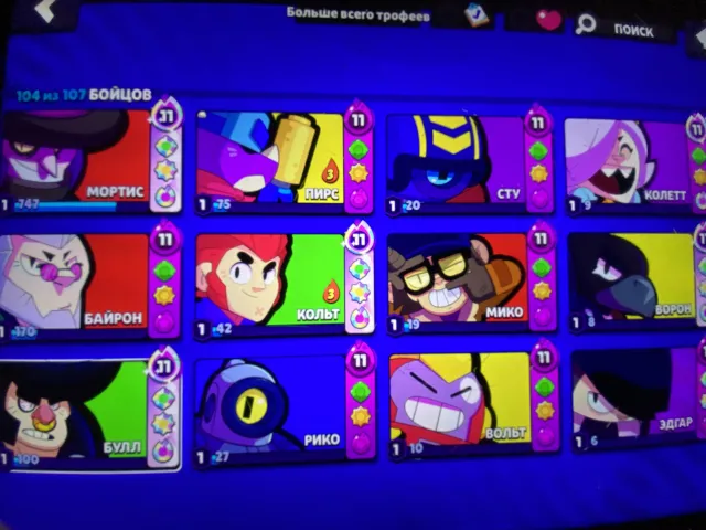 💵⭐️COOL ACCOUNT FOR PLAYING OR FOR BASE💵⭐️, 39070 trophies, 104 brawlers, 16 primes