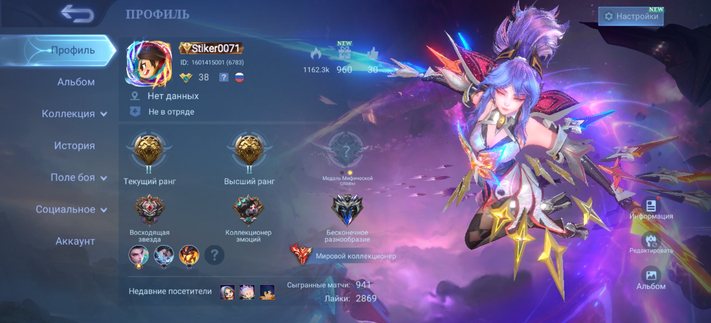 ❗☑️✅ WORLD COLLECTOR 6 LEGENDARY + STONE, 16 COLLECTORS, 34 ELEGANT SEE DESCRIPTION✅☑️❗, Sale, Rank: Master, Level: 38, Winrate: 100%, Heroes: 123, Skins: 571