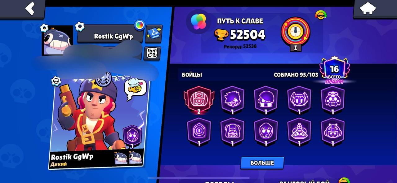 🔥 Selling Brawl Stars account with rare skins and 2 primes! 💎, trophies 52504, brawlers 95, primes 16