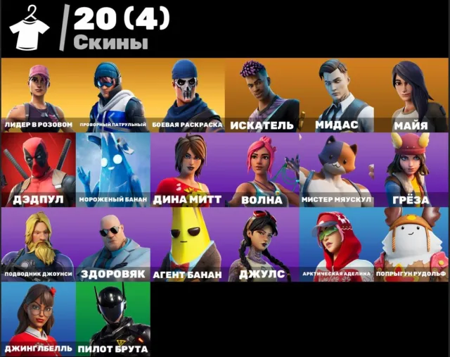 🔥 OG STW OLD PVE | Farm v-bucks | Email, Vente, skins 20