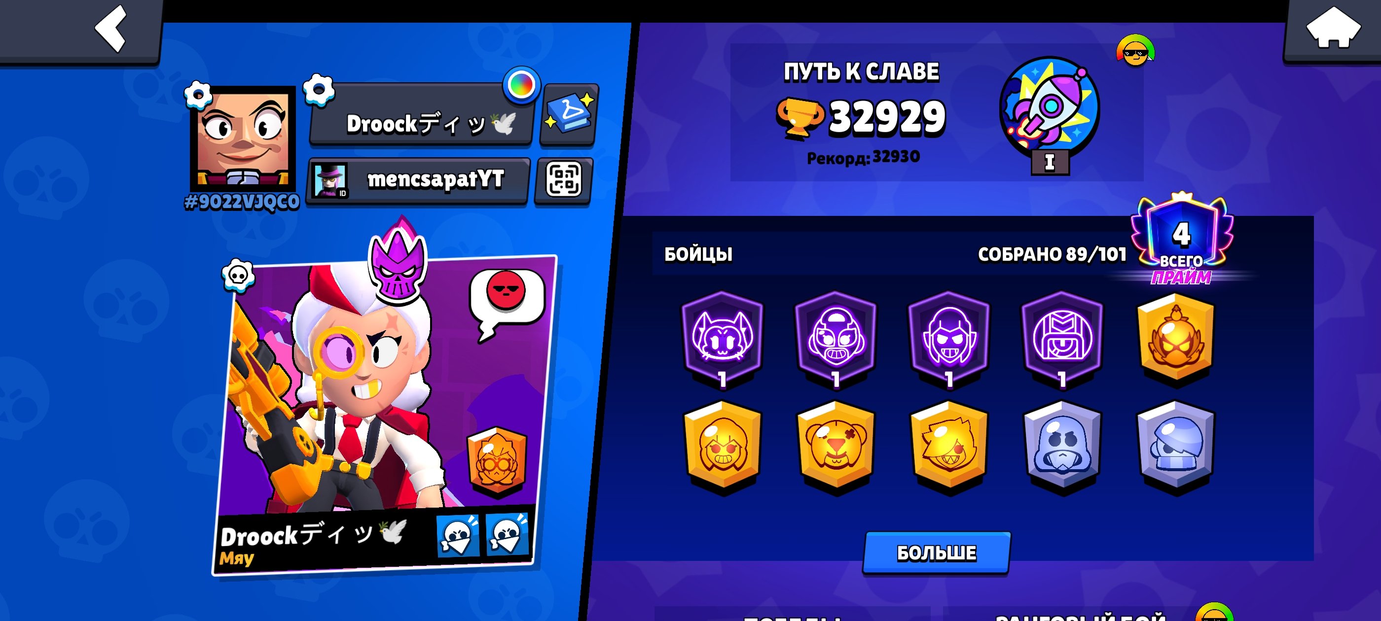 🔥JUICY BASIC ACCOUNT 🔥, trophies 33000, brawlers 89, primes 4