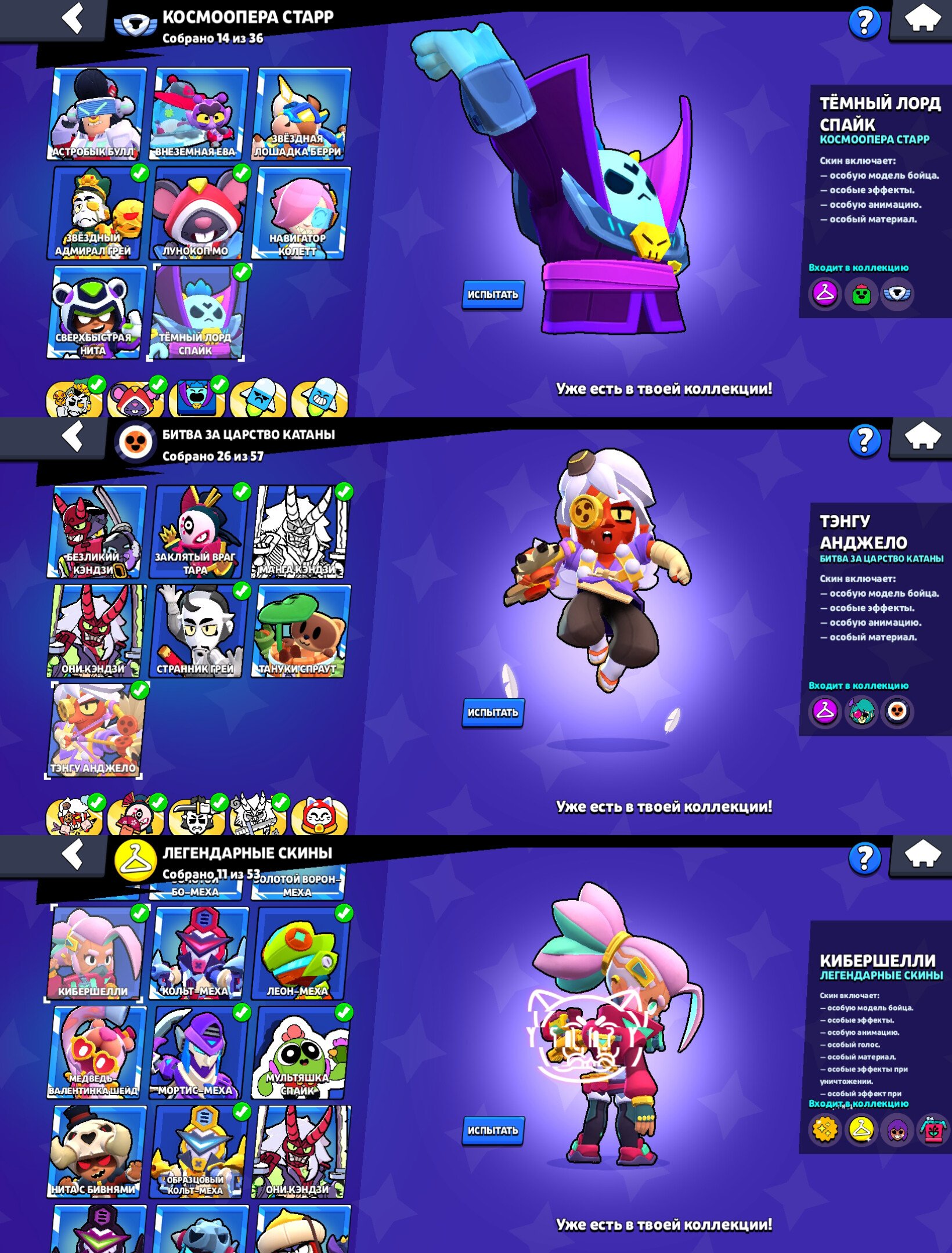 🎀SKINS~36K GEMS💎🎀⚔️53x11 STR⚔️OLD BP NINJA ASH PRINCESS SHELLY COLETTE FROM VOID, trophies 87341, brawlers 104, primes 70