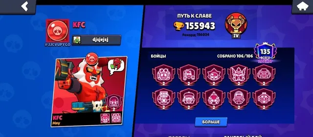 🏆156000 CUPS🏆🔮14 LEGENDARY🔮🤑 UNKNOWN GEMS🤑💜65 HYPERS💜, 156100 cups, 106 brawlers, 135 primes
