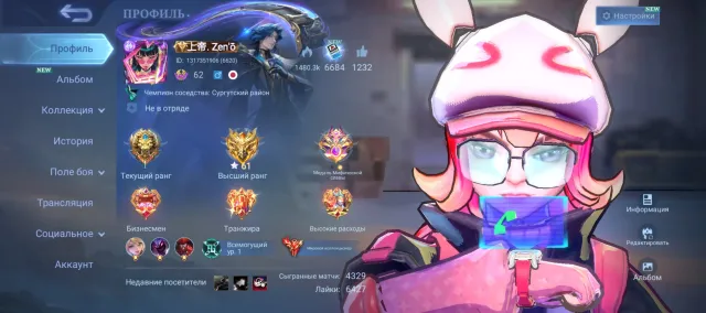 🔥🔥🔥 Fat account, global collector🔥🔥🔥, Sale, Rank: Mythic, Level: 62, Winrate: 56%, Heroes: 133, Skins: 579