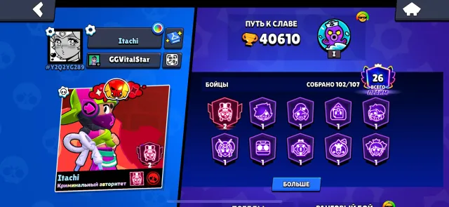 💟OLD ACCOUNT 2021💟Legend 2 maxed, 40610 trophies, 102 brawlers, 26 primes