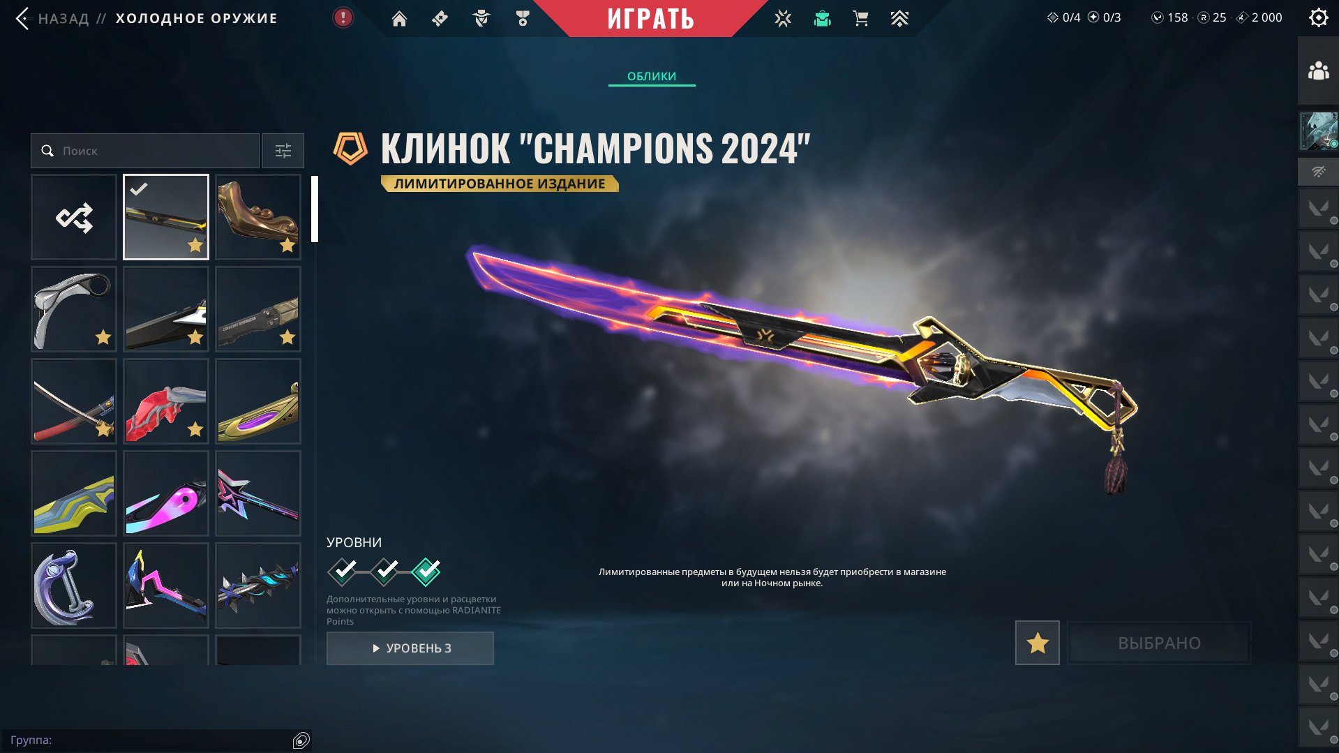 Ascendant 3 | 187 SKINS | PERSONAL ACCT | Champions 2024 + VCT Classic |, Sale, Ascendant 3, Agents: 29, Skins: 187