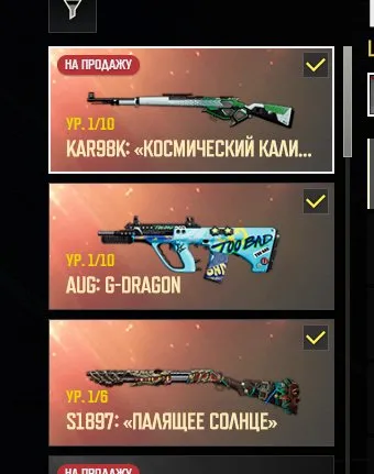 ▀▄▀▄🔥[3x PROGRESSIVE]🔥Aug: G-Dragon🔥KAR98K: Cosmic Caliber🔥402+ LVL🔥14OO G-Coin✅АВТОВЫДАЧА✅▀▄▀▄, Нет BATTLEGROUNDS Plus