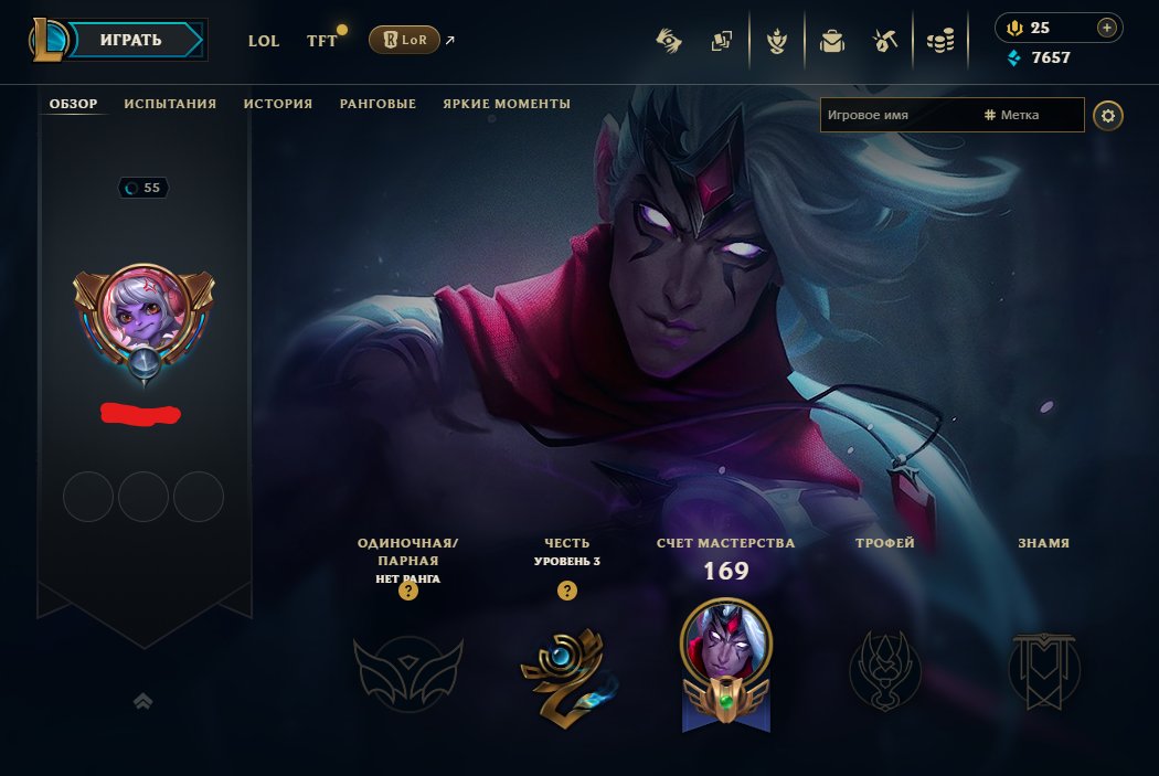 🎉🎉Mega account🎀 100% guarantee🎀🎮 Full data change🎮 ✨Native mail!✨🥇Super skins🥇🎉🎉, Sale, level 55, champions 160, skins 25, Unranked