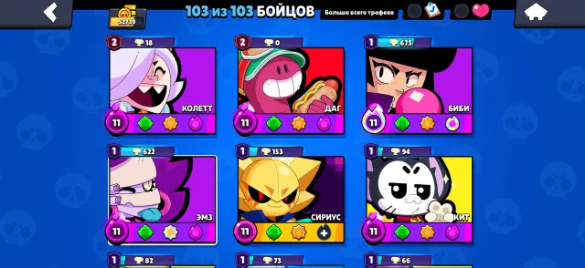 Account 52k cups, all fighters, 400 gems, 4 second primes, trophies 52500, brawlers 103, primes 25