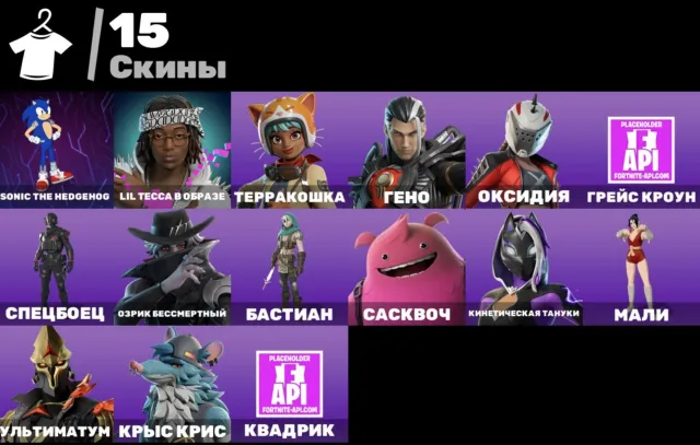 🎮FORTNITE✨10 СКИНОВ👰THE BRIDE🏎️MAXX SPEED🎵MELODIE MARS💃2 ЕМОЦІЇ⛏️4 КИРКИ🪂2 ДЕЛЬТАПЛАНА📧ПОЧТА, Продажа, скины 15