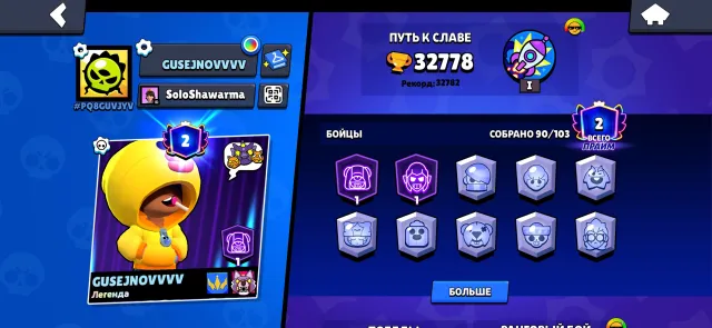 32.778🏆90 fighters☠️137 skins😮💨ALL LEGIONS🤯Sirius👍MORE THAN 8 PASSES PURCHASED👑AUTO-DISTRIBUTION😮💨, trophies 32778, brawlers 90, primes 2