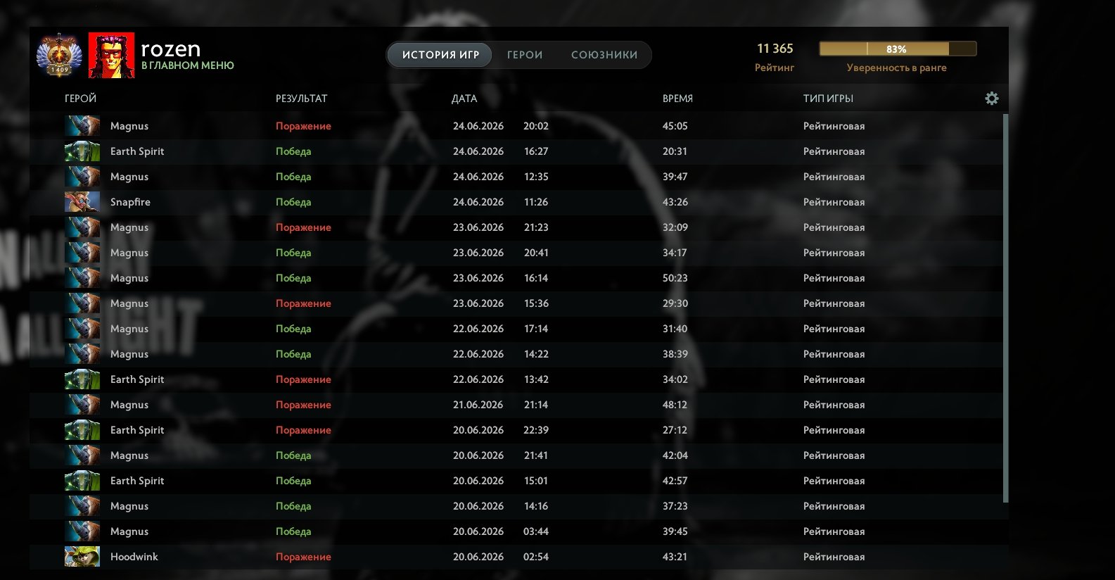 ✅🔥⭐11,000 MMR [IMMORTAL]⭐✅Main account, 100% guarantee!✅❗Read the description❗