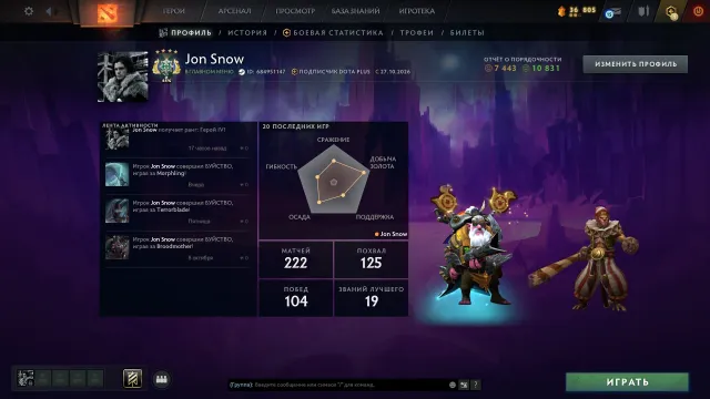 💜💝HELD💝2871 MMR💝EIGENE EMAIL💝KALIBRIERT💝IMMORTAL | 36000 SPLITTER | DOTA+💝🤍, Verkauf, 2871 MMR, 10831 Ehrlichkeit, 7443 Höflichkeit, 222 Spiele, 191 Stunden