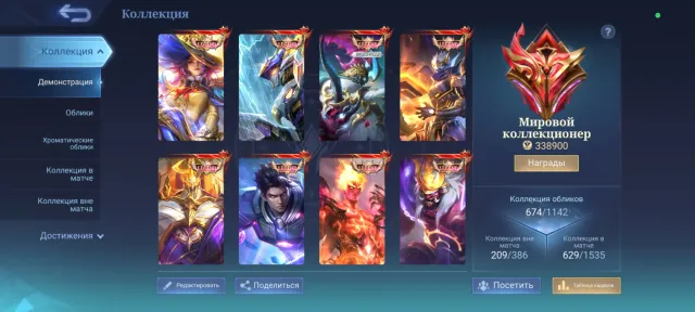 Account with 9 legendary heroes, Sale, Rank: Mythical Immortal, Level: 162, Win rate: 50%, Heroes: 132, Skins: 674