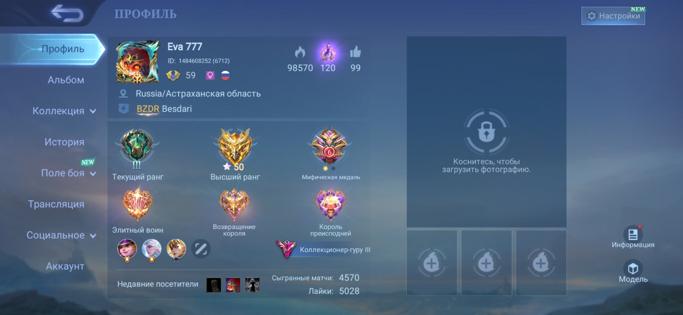 Everything is visible in the screenshots!, Sale, Rank: Mythic, Level: 59, Winrate: 49%, Heroes: 127, Skins: 290