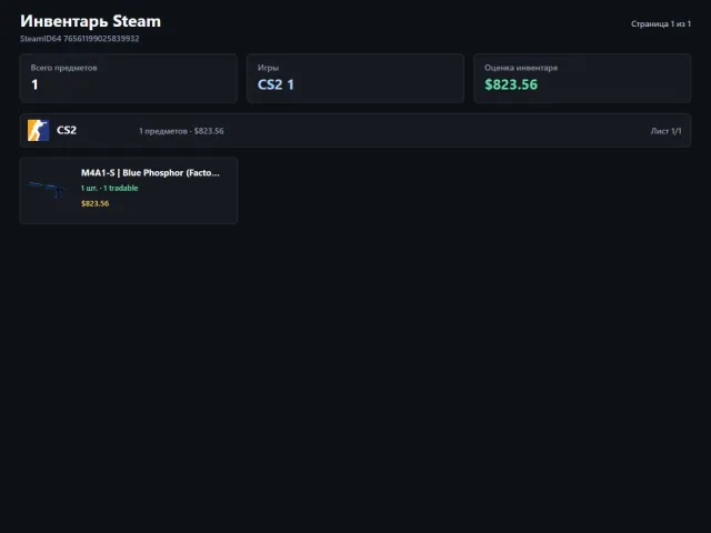 💰Trade-banned account 1 skins 824$⭐, Sale, Available, No PRIME