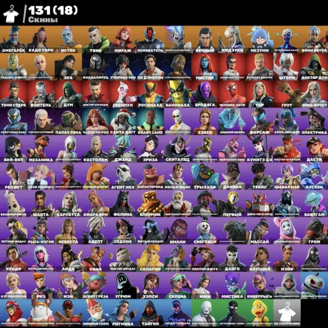 🔥ТОП АКК🔥2600 ВБАКСОВ🔥131 СКИНОВ🌌114 ЭМОЦИЙ🌌159 КИРОК🎮133 ДЕЛЬТАПЛАНА🎮АВТОВЫДАЧА🌌, Продажа, скины 131